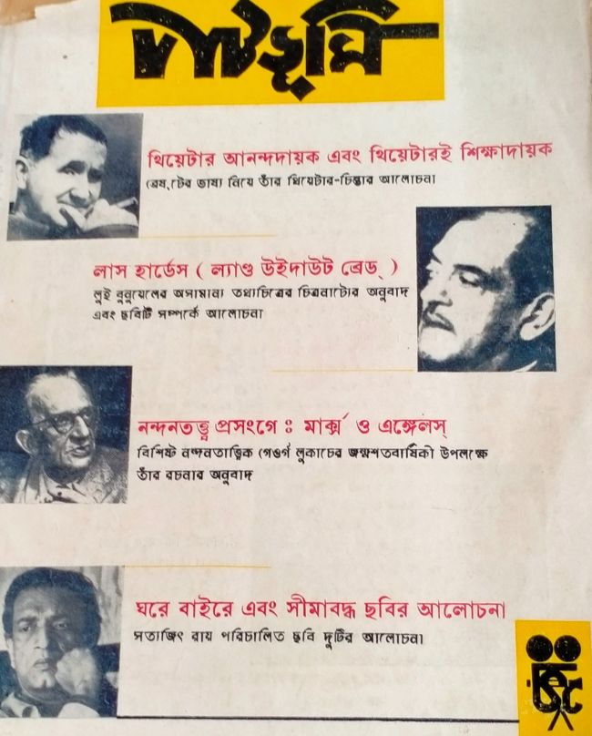 পটভূমি