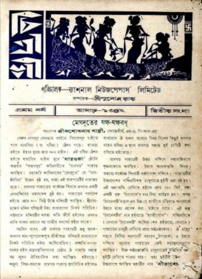 চিত্রালী