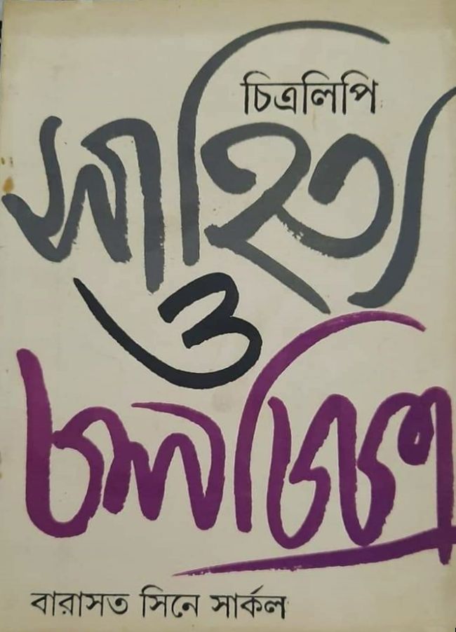 চিত্রলিপি