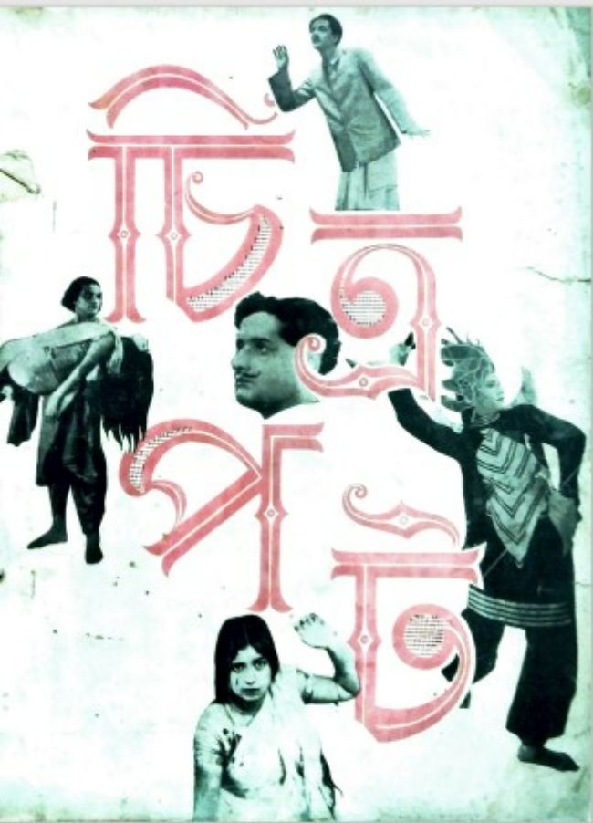 চিত্রপট