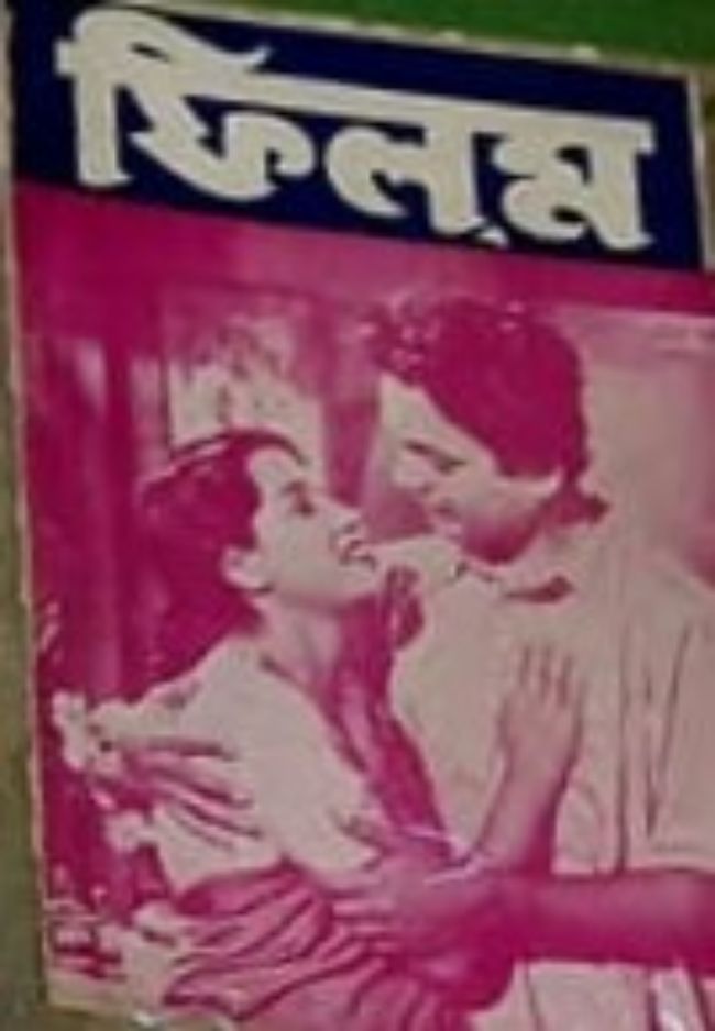 ফিল্ম