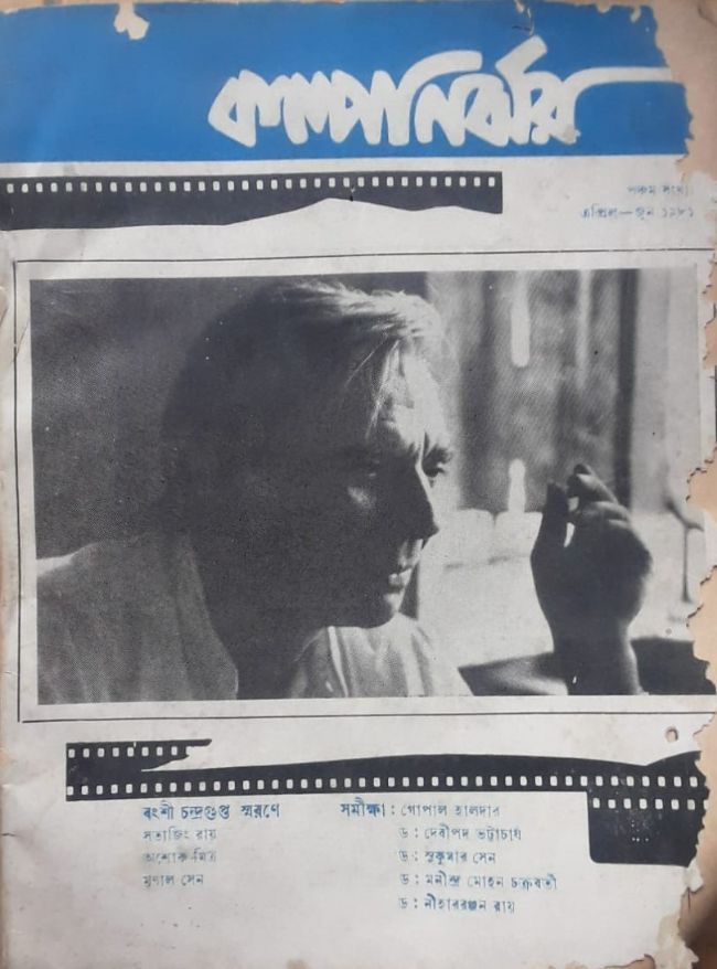 কল্পনির্ঝর
