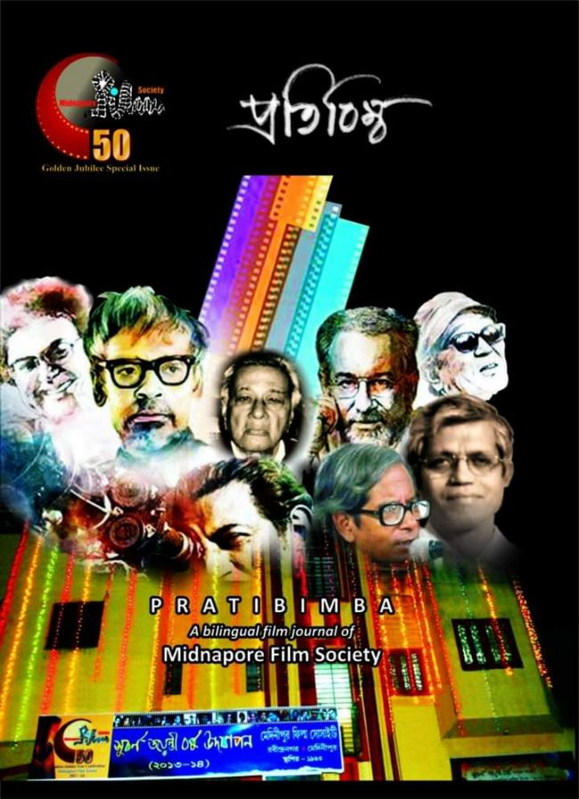 প্রতিবিম্ব