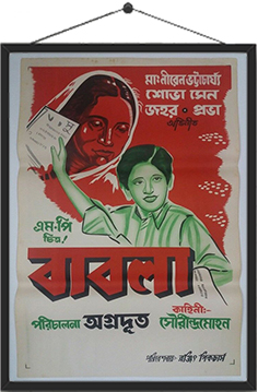 বাবলা (১৯৫১)