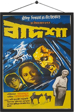 বাদশা (১৯৬৩)