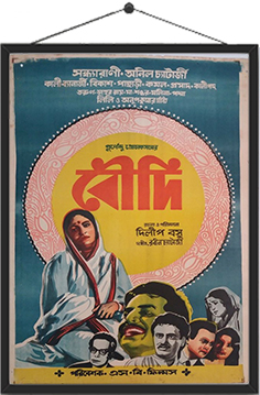 বৌদি (১৯৬৮)
