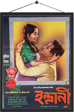 ইন্দ্রাণী (১৯৫৮)