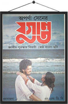 যুগান্ত (১৯৯৫)