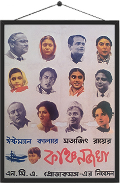 কাঞ্চনজঙ্ঘা (১৯৬২)