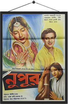 নূপুর (১৯৫৮)