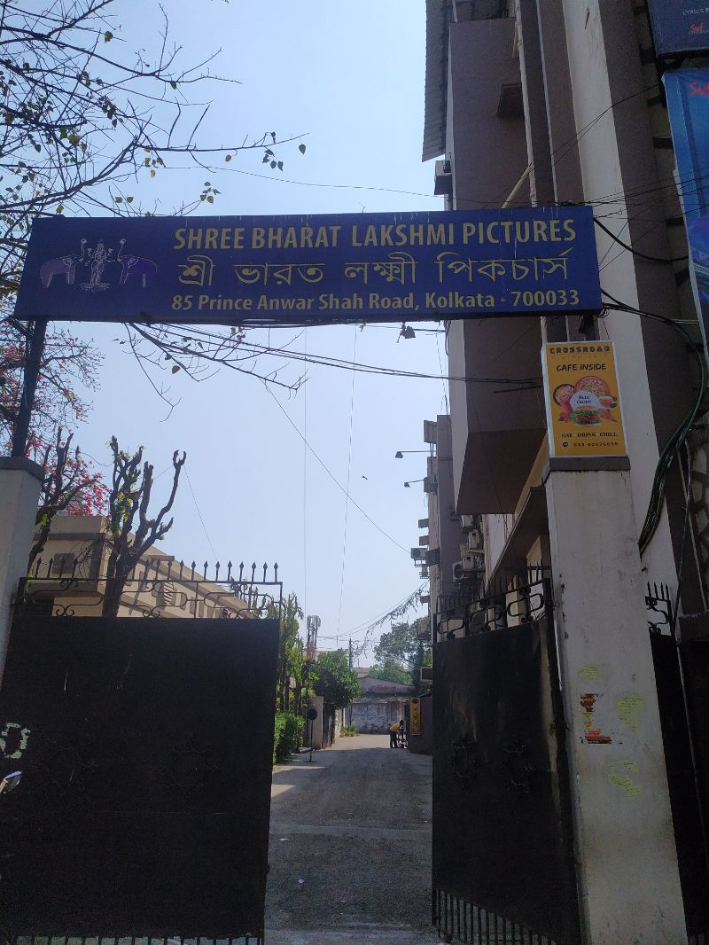 ভারতলক্ষ্মী স্টুডিও  