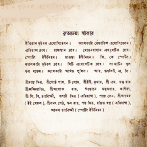 <p>Don't miss the thanksgiving list in the credits of '<em>Garer Math</em>'</p>



































































