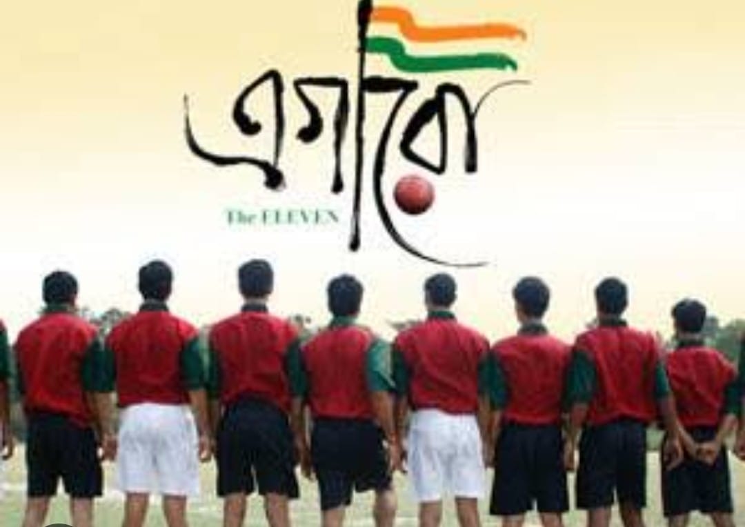 <p>The poster of 'Egaro' (2011)</p>


















