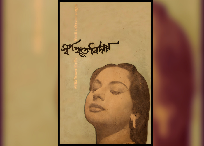 <p>Madhabi Mukhopadhyay in Manju Dey's 'Swarga Hote Biday'</p>









































