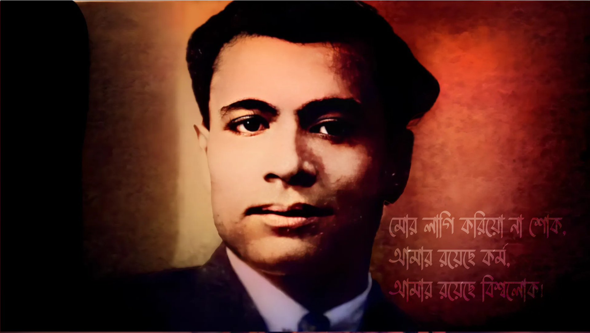 Modhu Bose