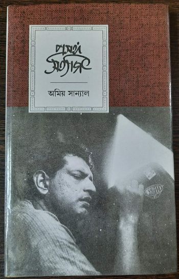 Prasanga Satyajit