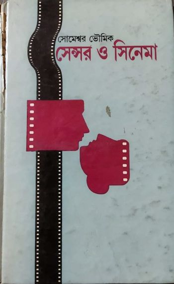Censor O Cinema