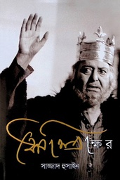 Soumitrakshar