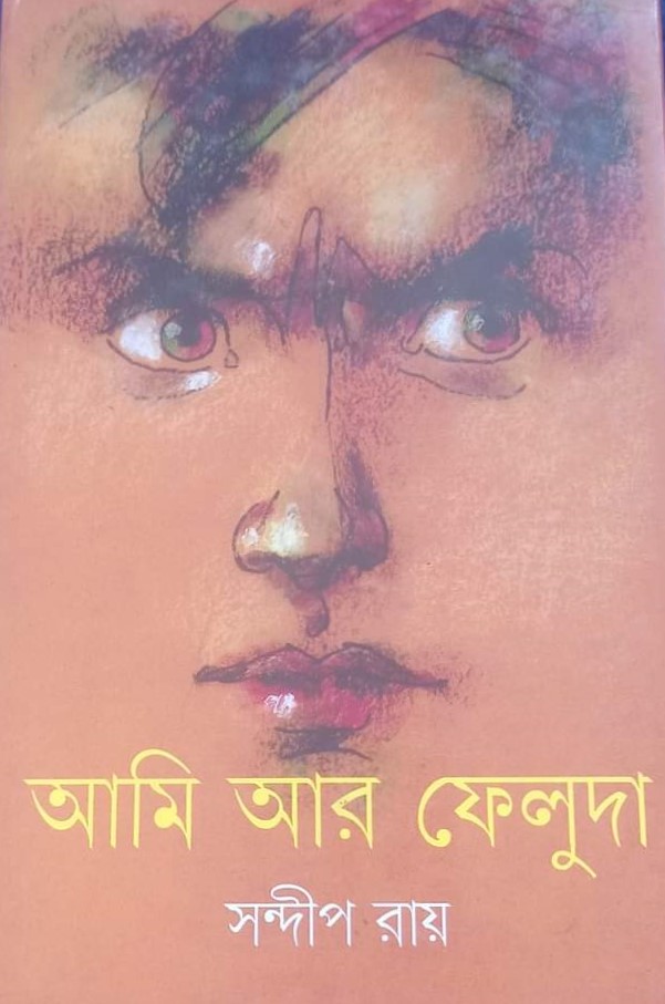 Ami R Feluda