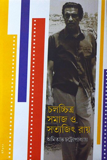 Chalachchitra Samaj O Satyajit Ray (Part 1, 2)
