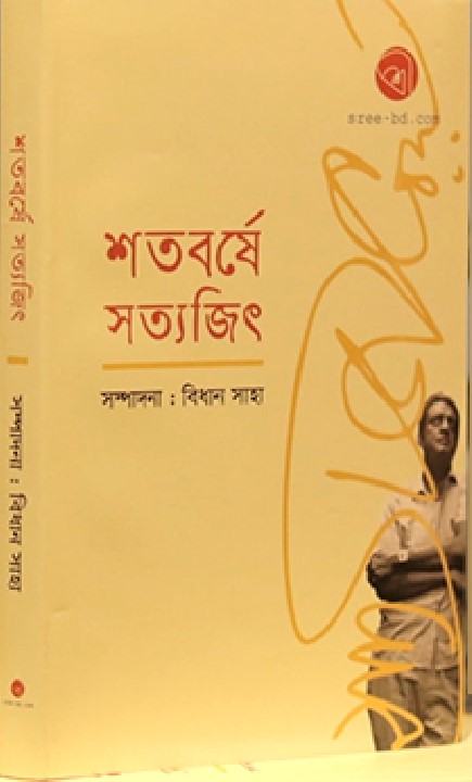 Shatabarshe Satyajit