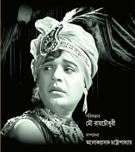 Chiradiner Uttam