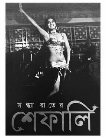 Sandhya Raater Shefali
