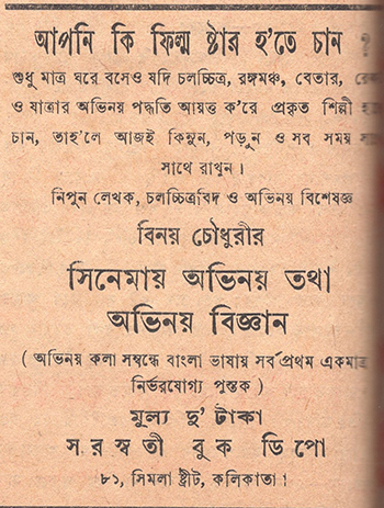 Cinemaay Abhinoy Tatha Abhinoye Bigyan