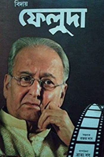 Biday Feluda