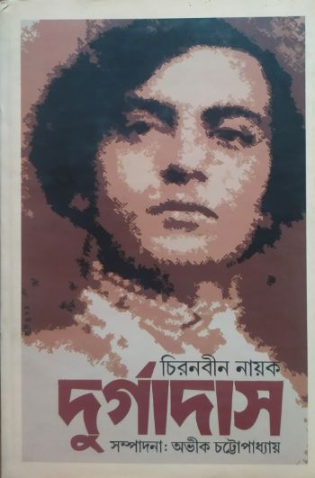 Chiranabin Nayak Durgadas 