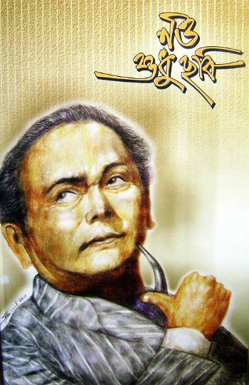 Nao Shudhu Chhabi 