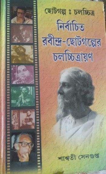 Nirbachita Rabindra Chhotogolper Chalachchitrayan