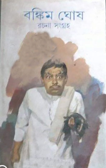 Rachanasangraha