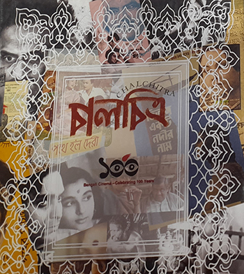 Chalchitra: Bengali Cinema Celebrating 100 Years