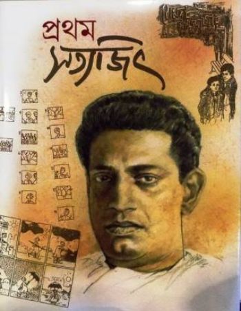 Pratham Satyajit
