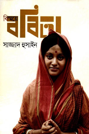 Bismoye Babita