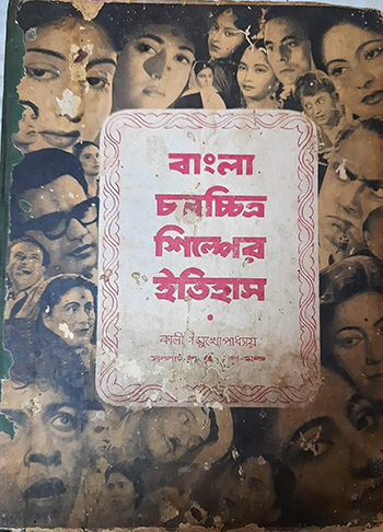 Bangla Chalachchitra Shilper Itihas (1897-1947)