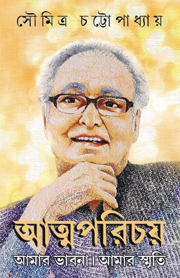 Atmaparichay