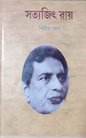 Satyajit Ray