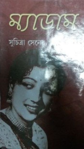 Madam Suchitra Sen-er Jibankatha