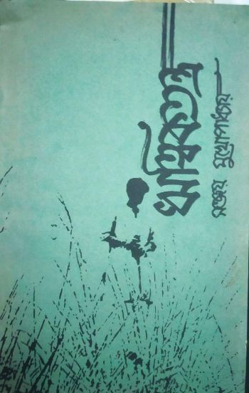 Ritwiktantra