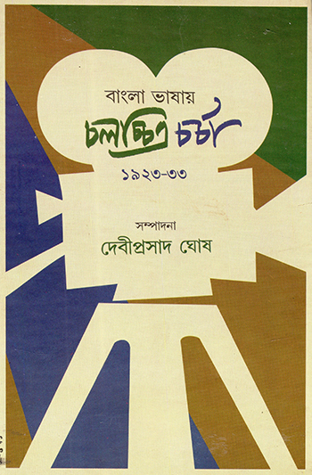 Bangla Bhashaay Chalachchitra Charcha (Part One and Two)