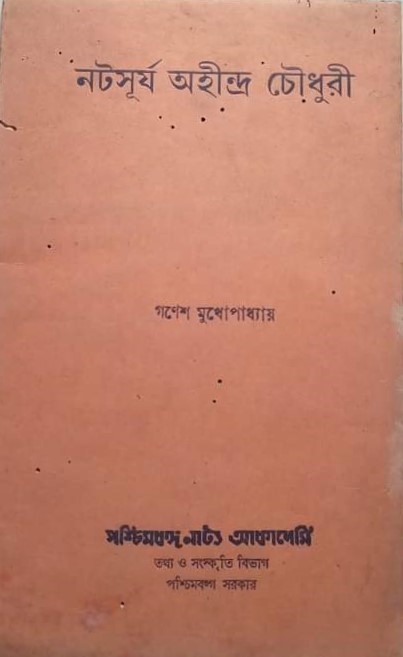 Natasurya Ahindra Chowdhury