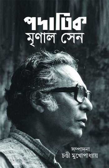 Padatik Mrinal Sen