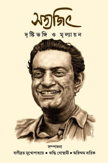 Satyajit Drishtibhongi O Mulyayan