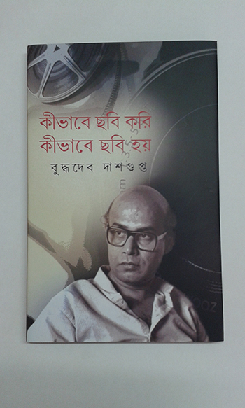 Kibhabe Chhabi Kori Kibhabe Chhabi Hoy