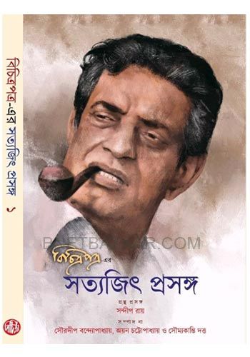 Bichitrapatre Satyajit Prasanga