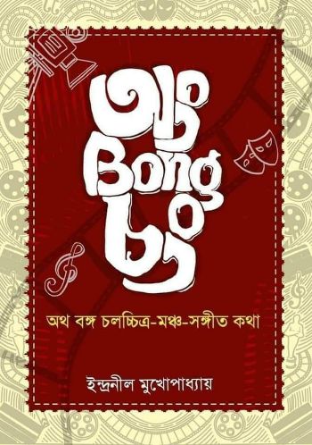 Ong Bong Chong