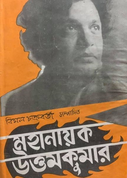 Mahanayak Uttam Kumar