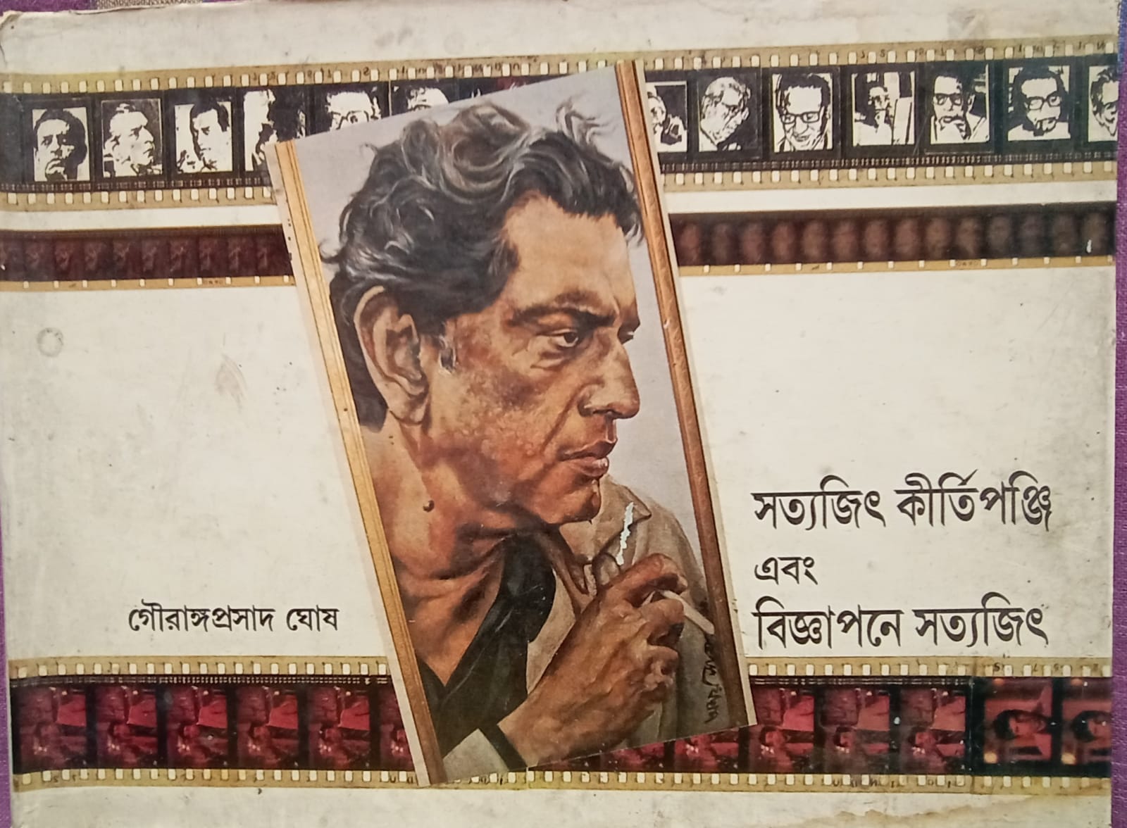 Satyajit Keertipanji Ebong Biggapone Satyajit